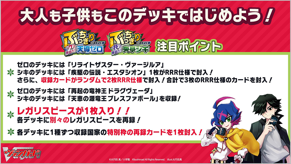 カードファイト!! ヴァンガード公式 on X: 