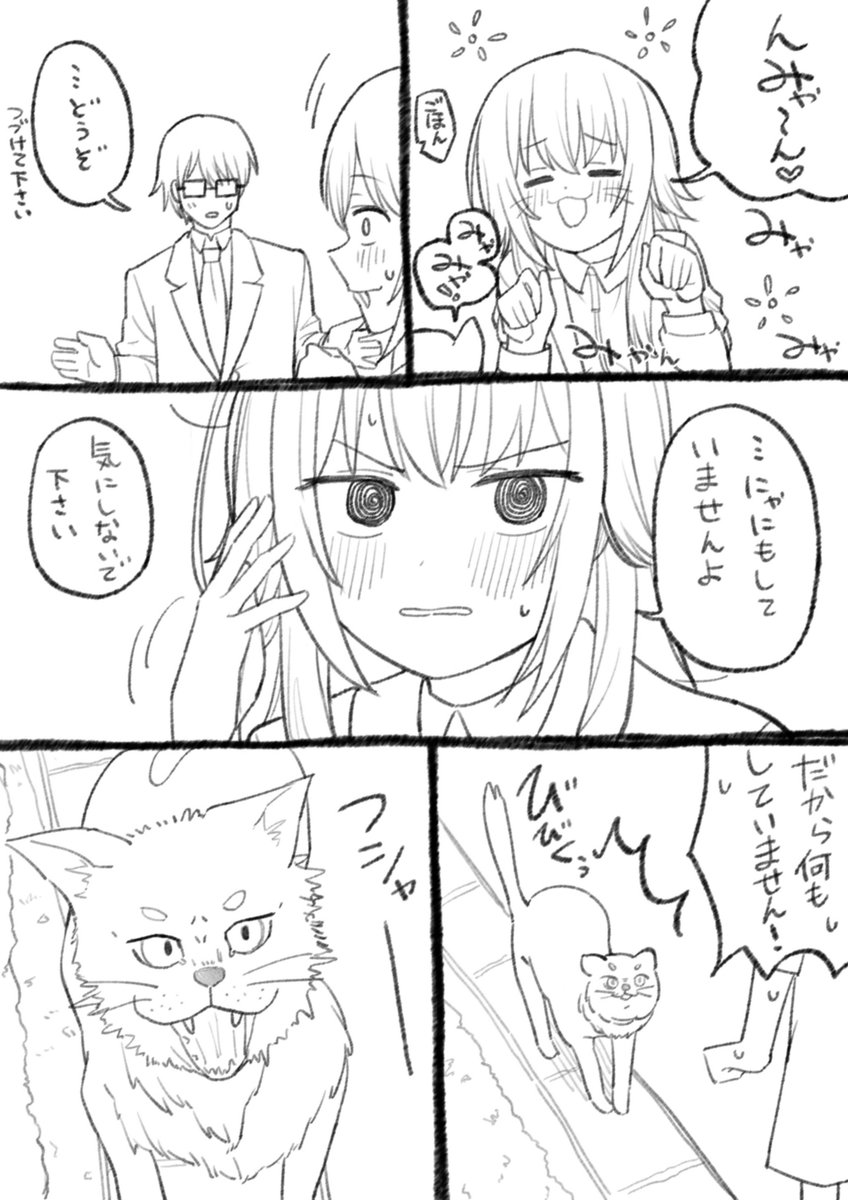 んみゃ 