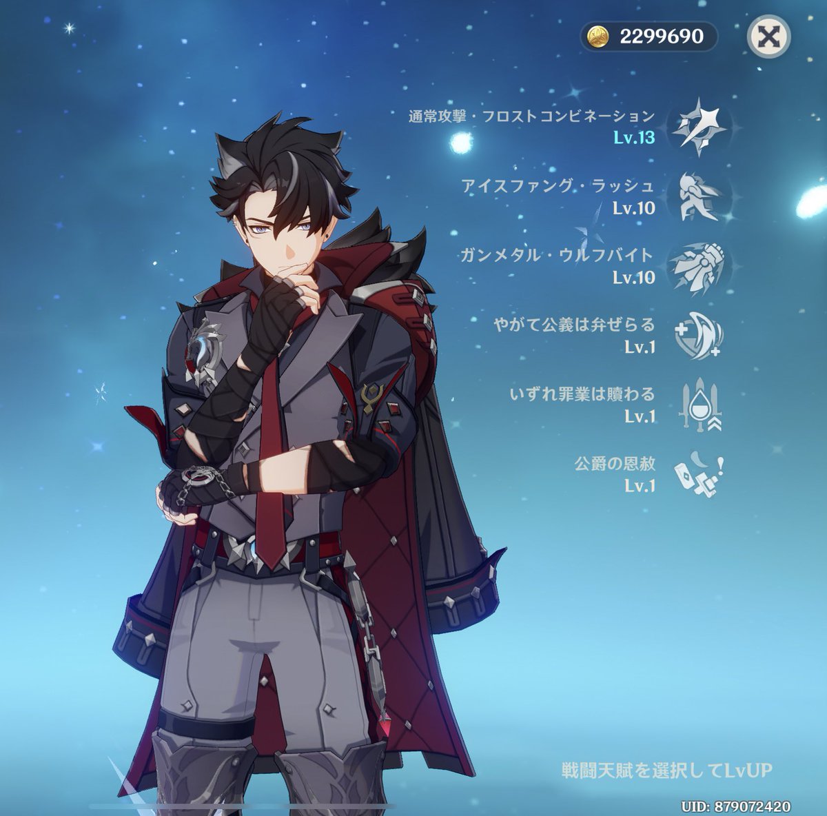 ちゃんとトリクラにもした