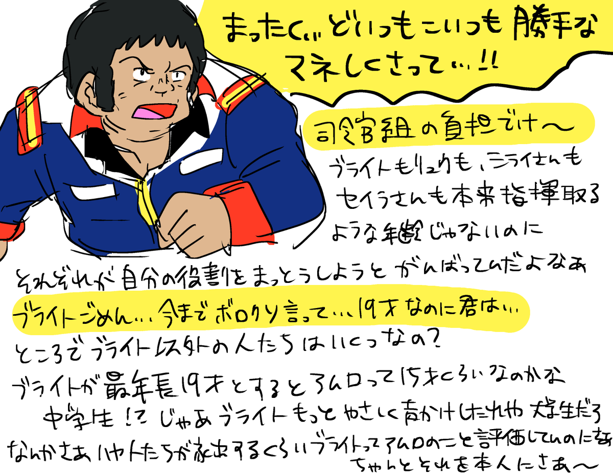 機動戦士ガンダムの20話を見ました 