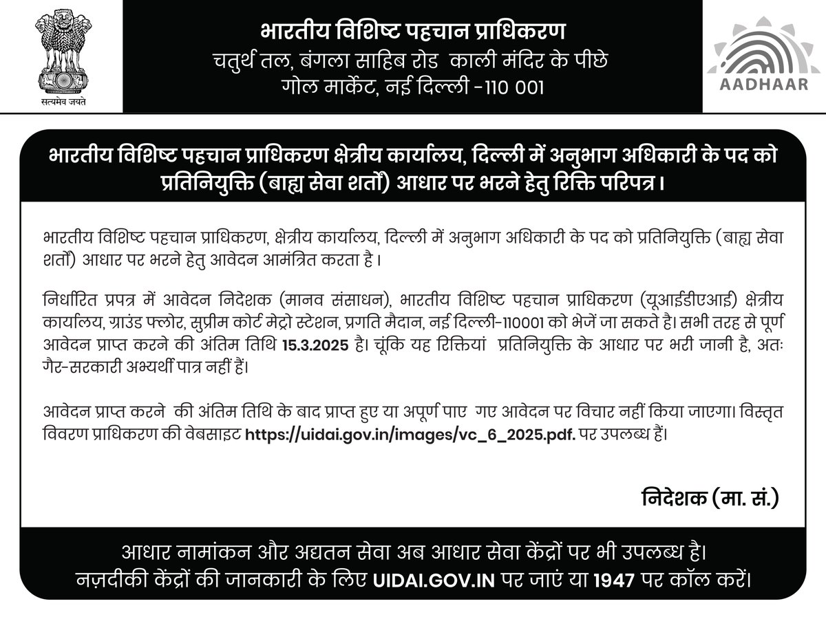Aadhaar tweet media