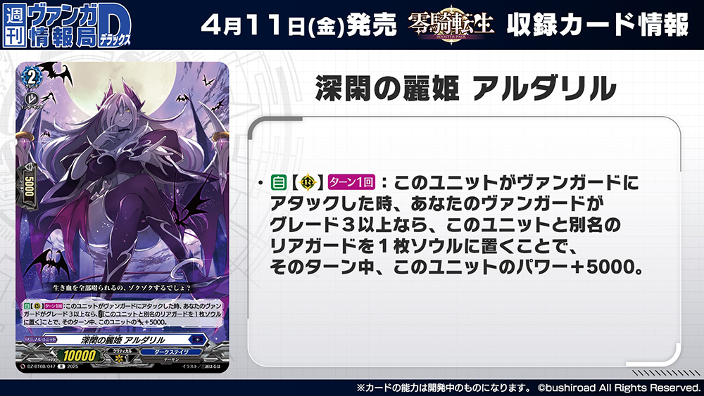 カードファイト!! ヴァンガード公式 on X: カードファイト!! ヴァンガード公式 on X: