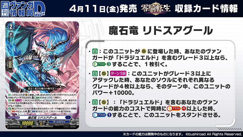 カードファイト!! ヴァンガード公式 on X: カードファイト!! ヴァンガード公式 on X: