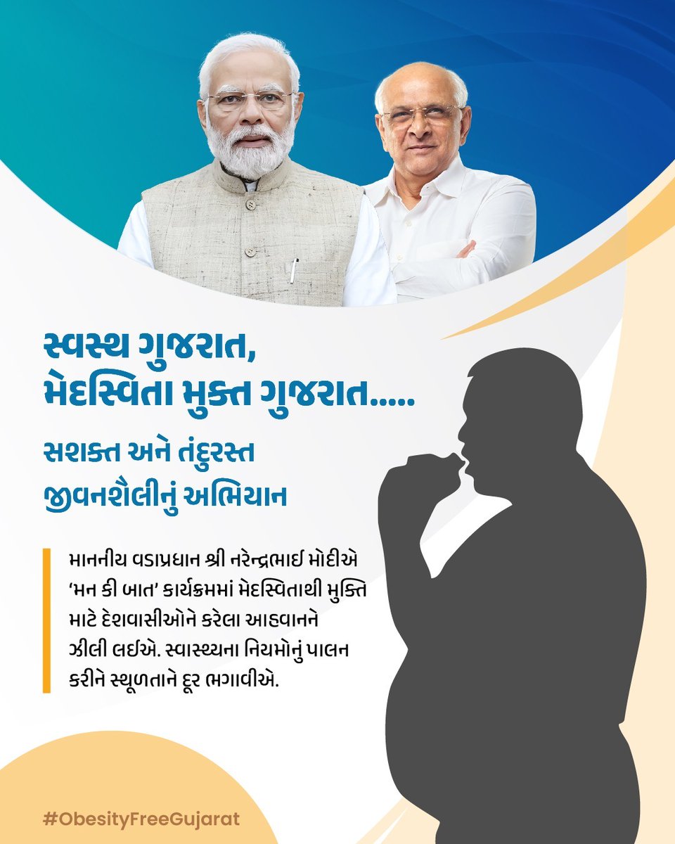 Collector Valsad tweet media