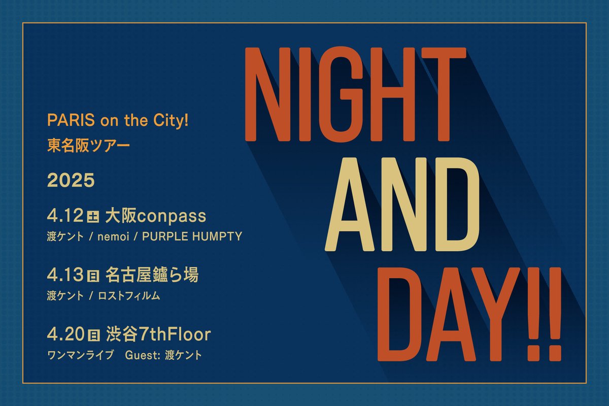 conpass1's tweet photo. PARIS on the City! 東名阪ツアー「NIGHT AND DAY!!」

PARIS on the City!
渡ケント
nemoi
PURPLE HUMPTY

2025.04.12 SAT
OPEN 17:00 START 17:30
大阪 東心斎橋 CONPASS

前売 ¥3,500(D別)

Zaiko https://t.co/Yoc9Pk59Fo
予約https://t.co/nPBvB9mhzC https://t.co/NLymM8mY4E