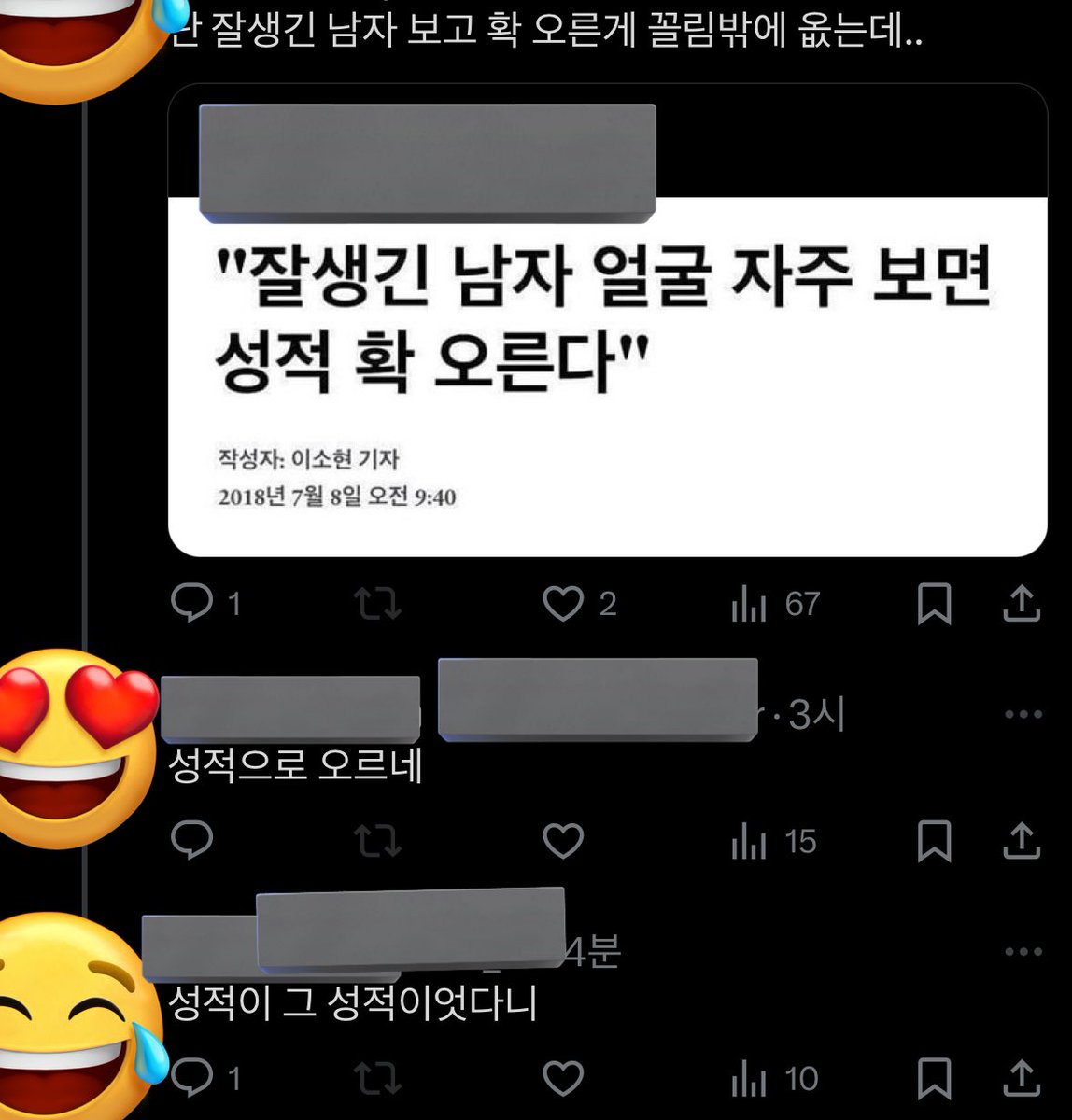 성적 확 오른다