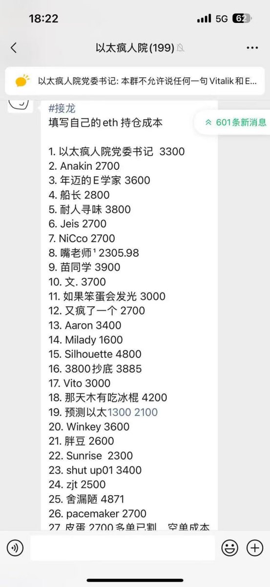 我以为以太3800买的已经够高了，没想到还有4800买的，哈哈哈