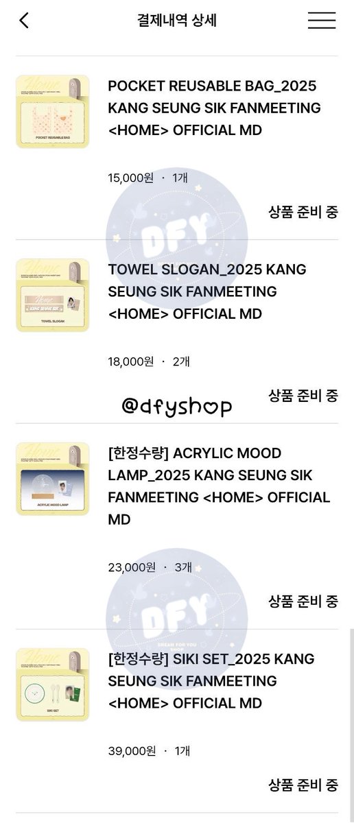 🛒 อัพเดตการสั่ง 2025 Kang Seungsik Fan Meeting ‘HOME’ official MD นะคะ

ทางร้านสั่งซื้อครบทุกรายการแล้วค่ะ สินค้าเริ่มจัดส่ง 28/3 เป็นต้นไป หากได้รับสินค้าแล้วจะมาอัพเดตให้อีกครั้งนะคะ ขอบคุณมากๆเลยค่ะ 🙇🏻‍♀️

#อัพเดตdreamforyou