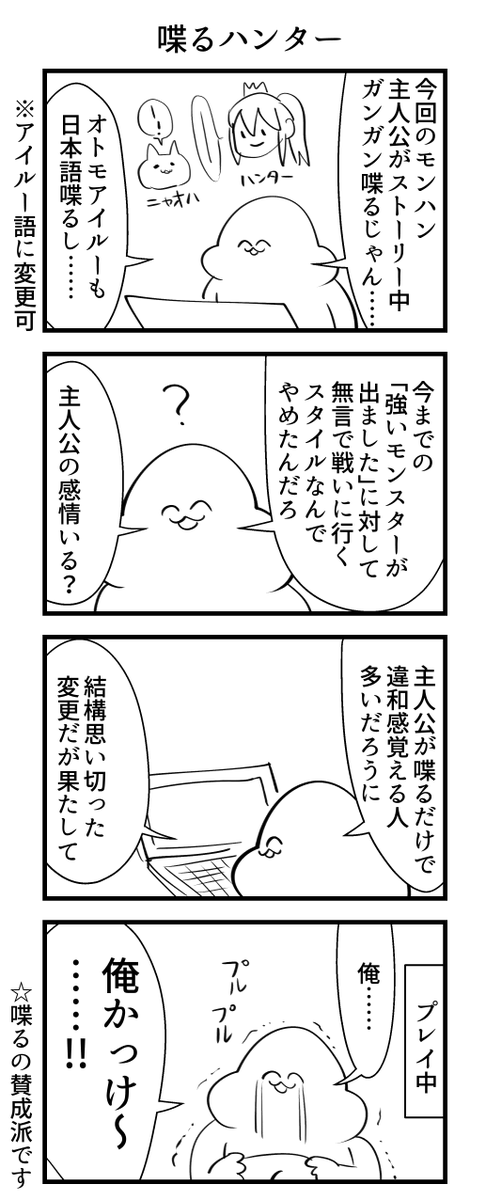 モンハンワイルズ 