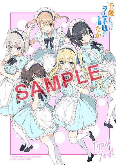 ✨告知✨ 『千歳くんはラムネ瓶のなか』コミカライズ最終8巻、3月7日