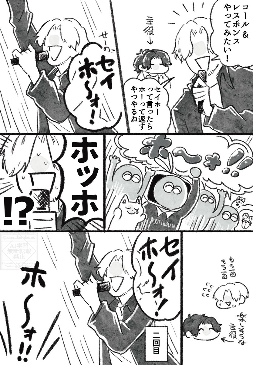 2025.02.27 東京ドーム ハイパー中ちゃんタイム②
(※うろ覚えです)(※大まかな流れです)(※セリフはだいたいこんなこと言ってたよな程度で見てもろて) 