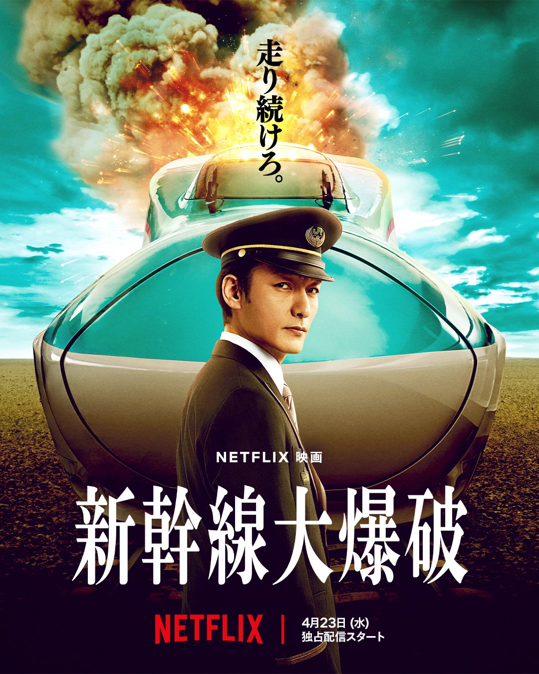 ＪＲ東日本　●はやぶさ　９．２３復活●入手困難非売品ポスター JR東日本 ○9.23復活○入手困難非売品ポスター JR東日本 ○はやぶさ