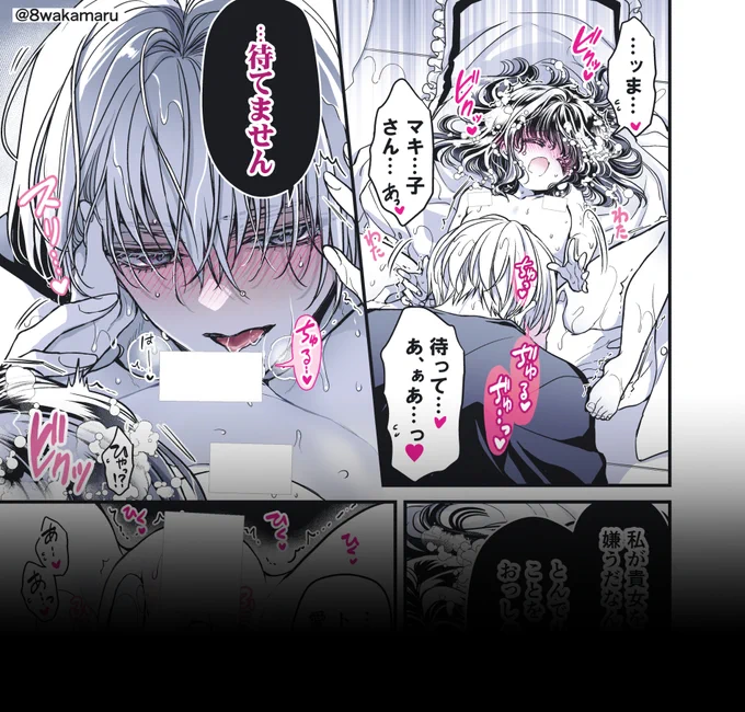『続・のの子さんの彼女くん♂37話』
FANBOXで公開中しました!
よろしくお願いします!
リンクはツリーに。 