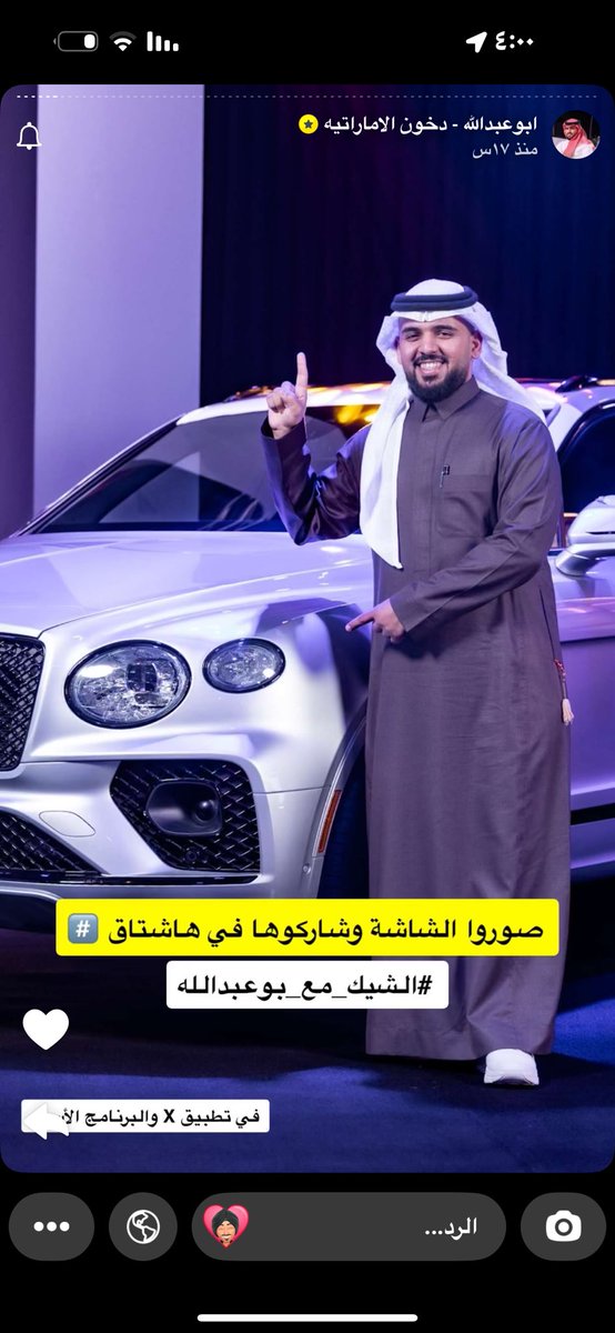 Raqee14's tweet photo. #الشيك_مع_بوعبدالله3 https://t.co/NhKECtUxnO