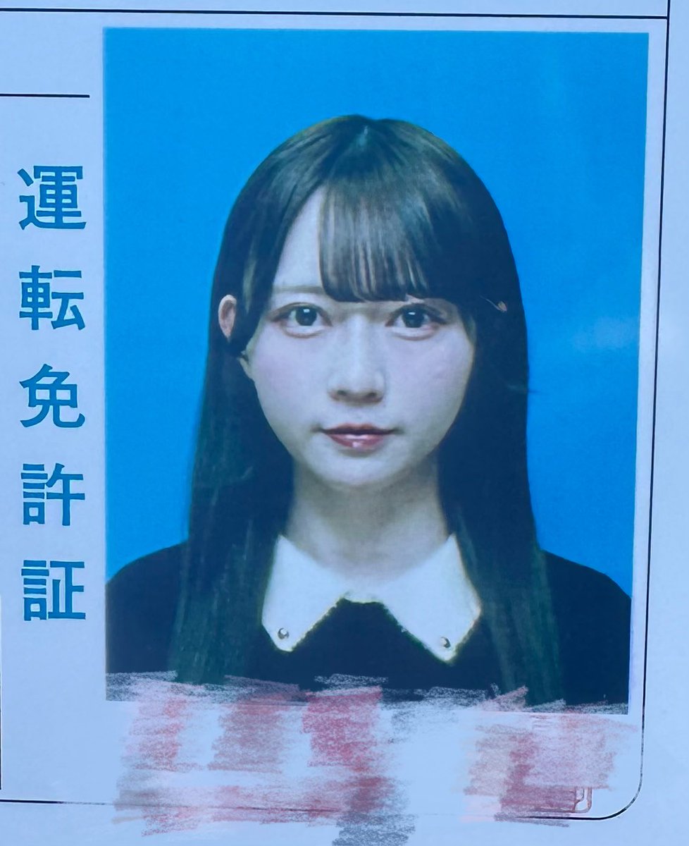 やばい、免許証めっちゃ盛れた