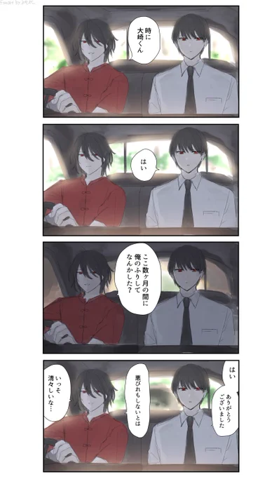 各所で散見される静馬の知らないところで静馬のふりする大崎がおもろいという話 