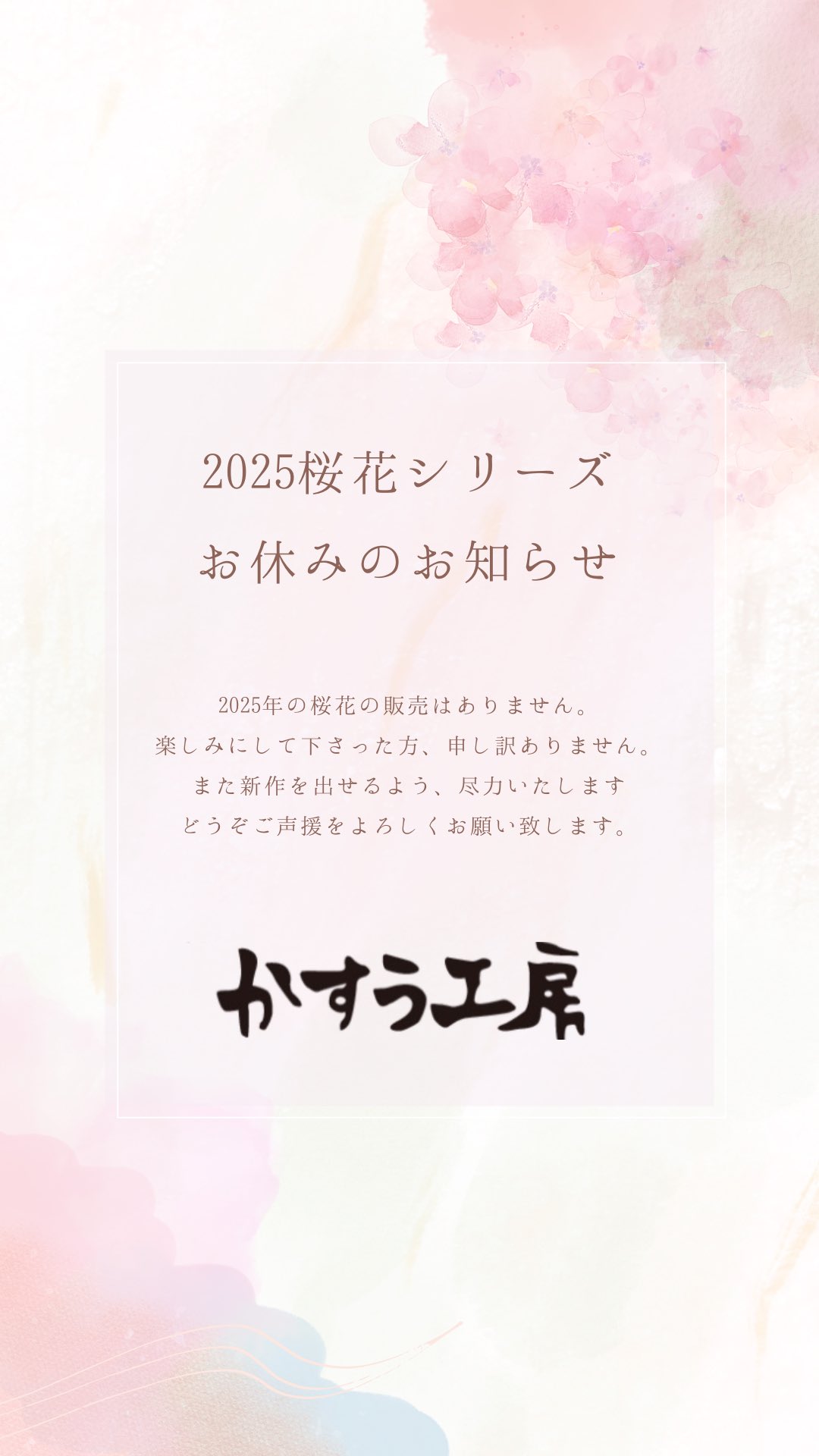かすう工房 (@kasuh_theichi) / X かすう工房 (@kasuh_theichi) / X