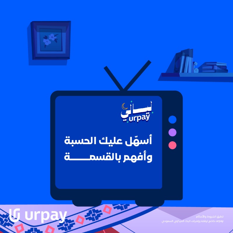 urpay المحفظة الرقمية tweet media