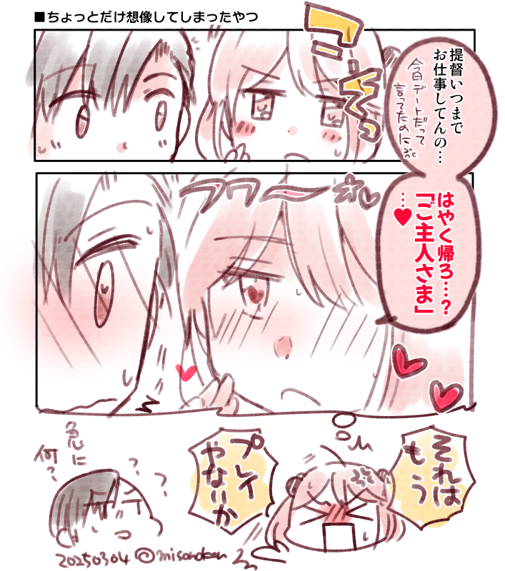一報を受け 一瞬だけ よこしまな想像をしたことを懺悔します(呼び方のやつ) 