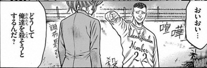 2番柳田3番近藤4番山川 