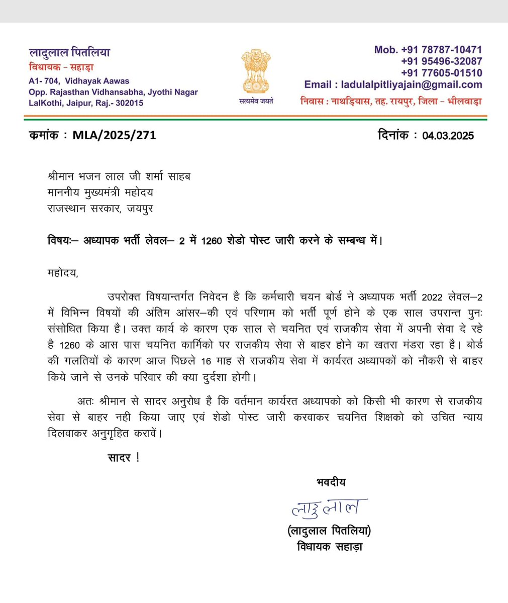 Mr Munish Prajapat (@mularam74512860) on Twitter photo #लेवल2_शैडो_पोस्ट_जारी_हो
<a href="/BhajanlalBjp/">Bhajanlal Sharma</a> , सरकार जल्द शैडो पोस्ट जारी करे और चयनित शिक्षकों के साथ न्याय हो ।
<a href="/alokrajRSSB/">Alok Raj</a> <a href="/GovindDotasra/">Govind Singh Dotasra</a> <a href="/ashokgehlot51/">Ashok Gehlot</a> <a href="/TikaRamJullyINC/">Tika Ram Jully</a> @bjp <a href="/_Team_LS/">Team Lokesh Sharma</a> <a href="/educationnagari/">Education Nagari</a> <a href="/RajCMO/">CMO Rajasthan</a> #लेवल2_शैडो_पोस्ट_जारी_हो
<a href="/BhajanlalBjp/">Bhajanlal Sharma</a> , सरकार जल्द शैडो पोस्ट जारी करे और चयनित शिक्षकों के साथ न्याय हो ।
<a href="/alokrajRSSB/">Alok Raj</a> <a href="/GovindDotasra/">Govind Singh Dotasra</a> <a href="/ashokgehlot51/">Ashok Gehlot</a> <a href="/TikaRamJullyINC/">Tika Ram Jully</a> @bjp <a href="/_Team_LS/">Team Lokesh Sharma</a> <a href="/educationnagari/">Education Nagari</a> <a href="/RajCMO/">CMO Rajasthan</a>
