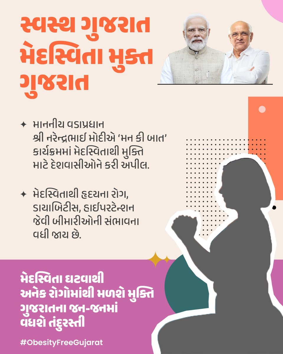 Mamlatdar Vapi (Rural) tweet media