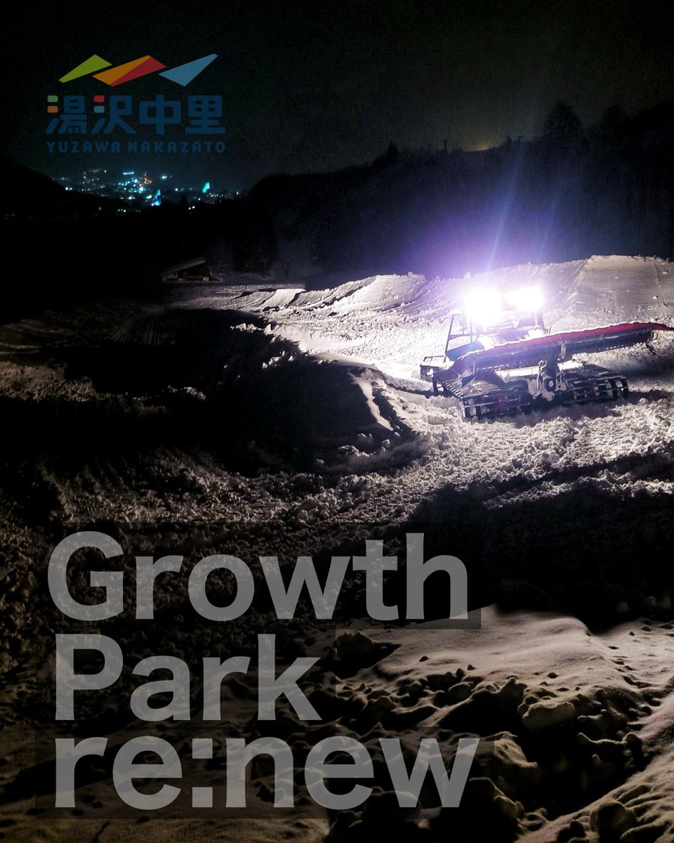 yuzawa_nakazato's tweet image. Growth Park re:new!!

残りのシーズンを楽しんでいただくため
Growth Parkリメイク中👍

雪てんこ盛りのシーズンだけに
@takashi0421 とCATクルーがモリモリに⤴️⤴️

明日5日と6日はクローズになりますが
過去最強の地形・バンク・サーフライドパークに仕上げます🔥🔥

#湯沢中里
#terrainpark