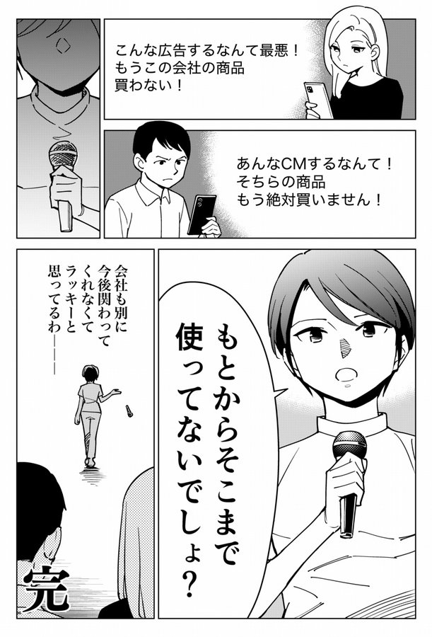 不買運動とかを見るたびに思うこと。 