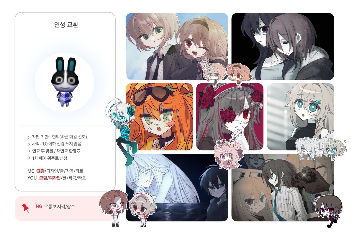 #연성교환
[RT🩷]   
사랑하는 아이들이 생겨..// 빠른 마감 가능한 연교를 구해봅니다! 빠른 마감 어려우시더라도 남겨두시면 나중에라도 찾아뵙겠습니다👍
링크 오류 수정하여 다시 업로드합니다🥲
 
✨페이지: posty.pe/muybu7
✨폼: docs.google.com/forms/d/e/1FAI…