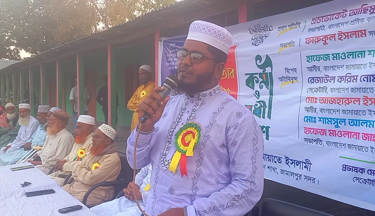 জামায়েত ইসলামী ইটাইল শাখার ইফতার মাহফিল উপলক্ষ্যে কর্মী ও সুধী সমাবেশ