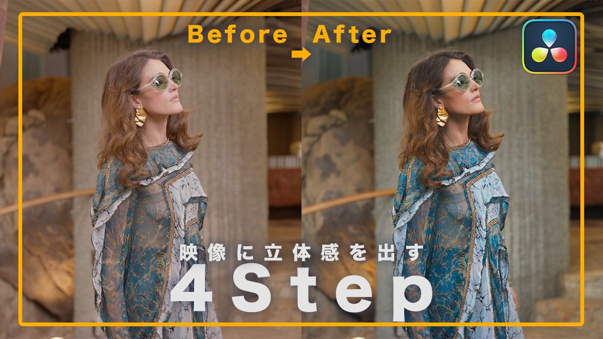 Color_usuya's tweet image. 尺的にも見やすくて内容も中々良い動画ができたのではと自画自賛です
映像に立体感を出す方法を理論付けて解説してみました

YouTubeにて公開しています

【脱初心者】たった4つのコツで映像に立体感を出すカラーグレーディング術｜DaVinci Resolve