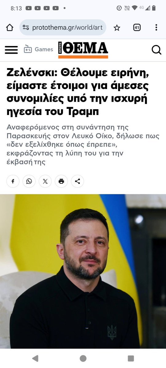 Κλάψε λιμπεραλ σκυλί , κλάψε Κουλοτομαρε.
#Τραμπ