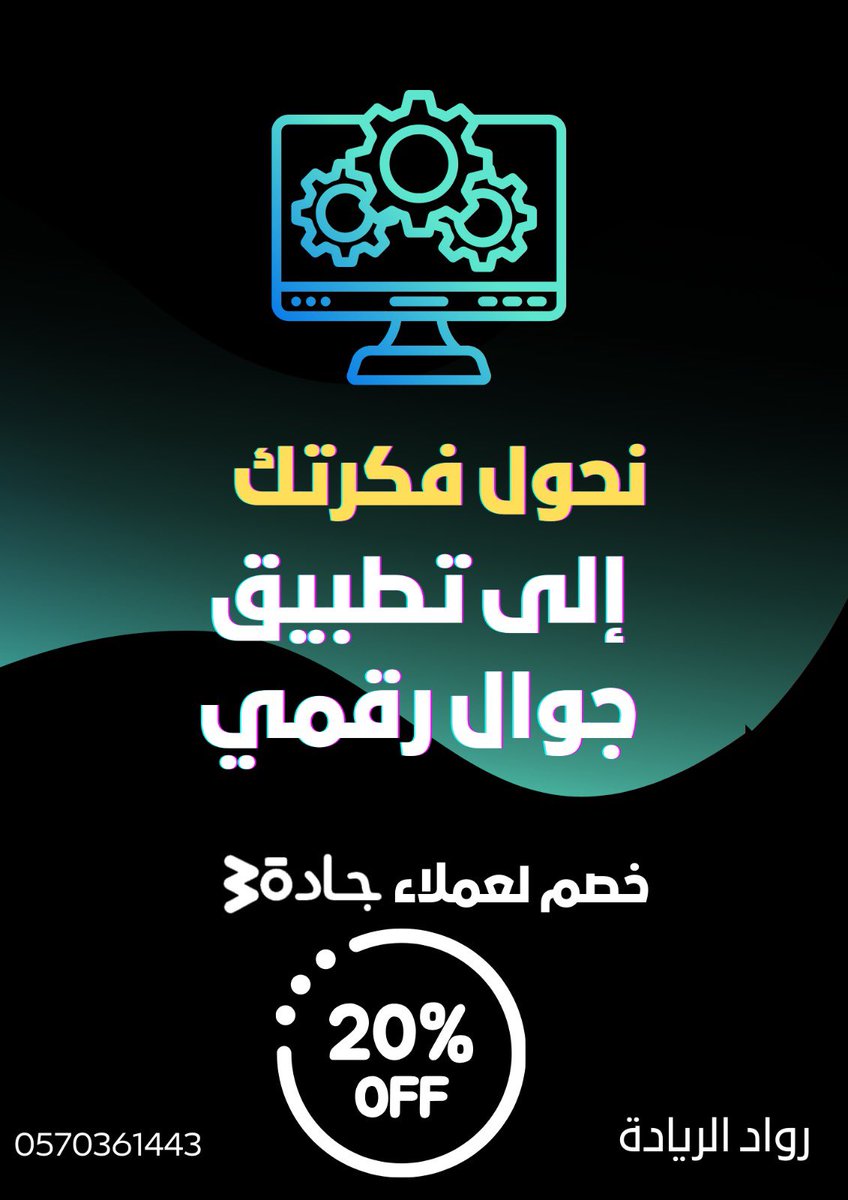 #خصومات #جادة3