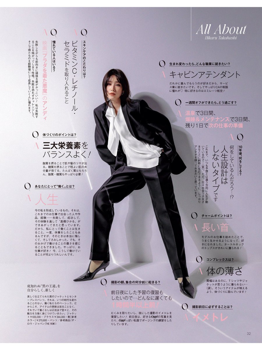 杂志】Oggi 2025年4月号（1） #髙橋ひかる #高橋ひかる