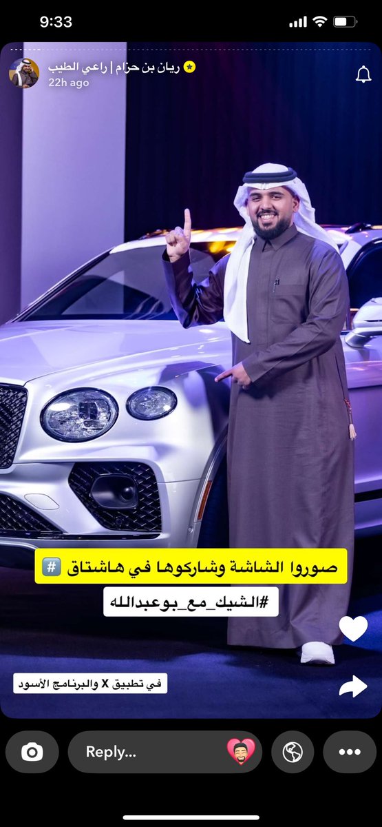 الشيك_مع_بوعبدالله