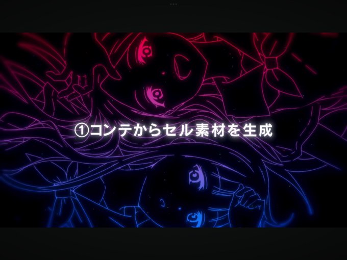 AI使用アニメ
「ツインズひなひま」制作風景 1

あー……はい……
背景は写真からAIで出すらしき 