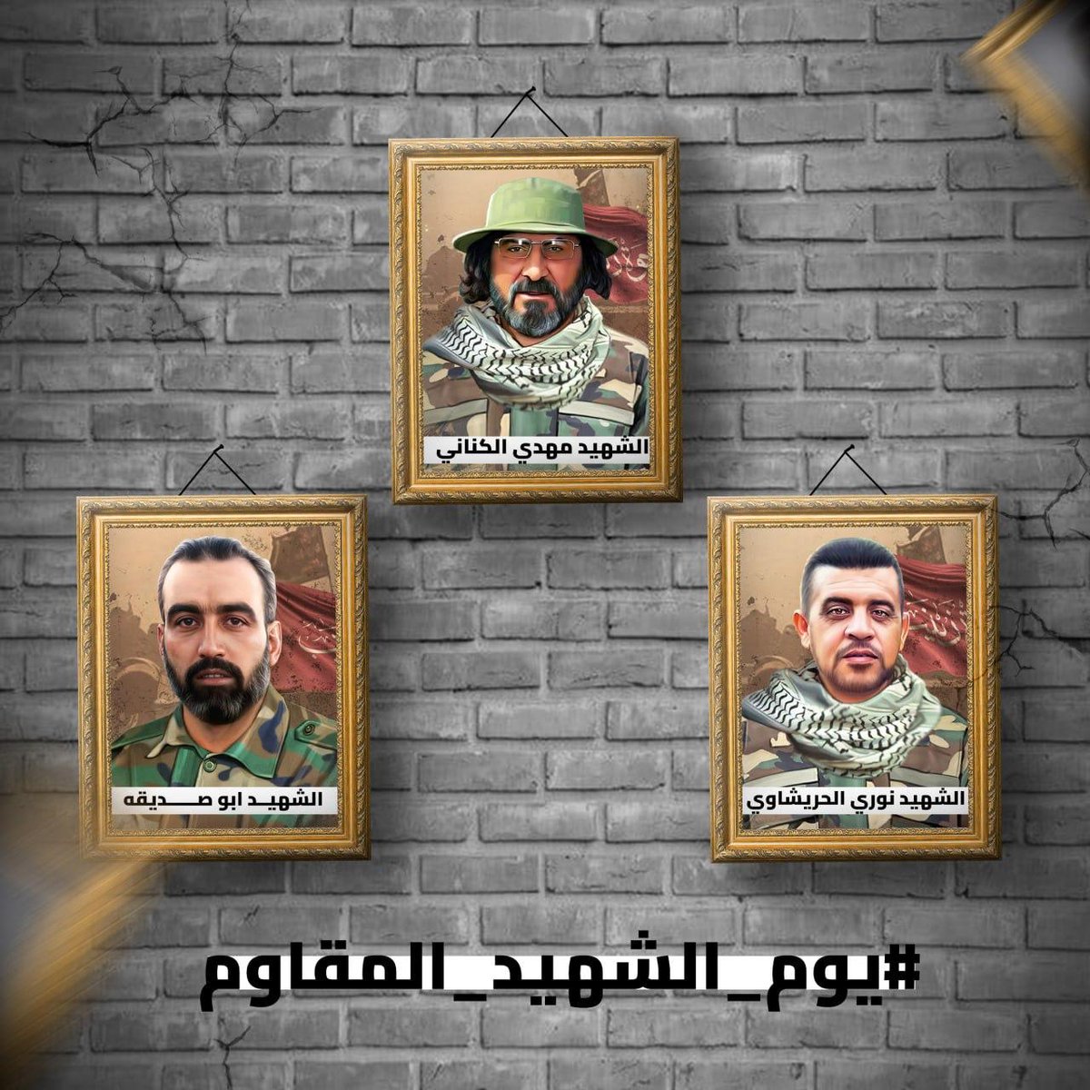 الشهداء ليسوا مجرد ذكرى، بل هم نبض الحياة في وجدان كل حر، وقناديل تضيء درب العزة والكرامة. سلامٌ على أرواحهم الطاهرة.
#يوم_الشهيد_المقاوم