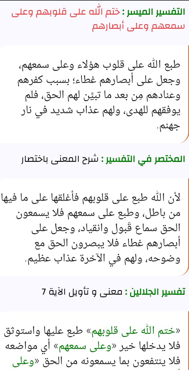 Sultan_7u's tweet photo. @monu495 بختصار  هم 👇 https://t.co/YL4wezbeaQ