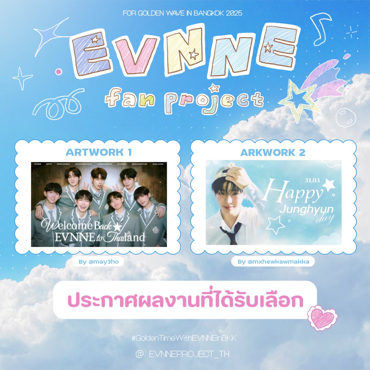 EVNNE PROJECT TH tweet media