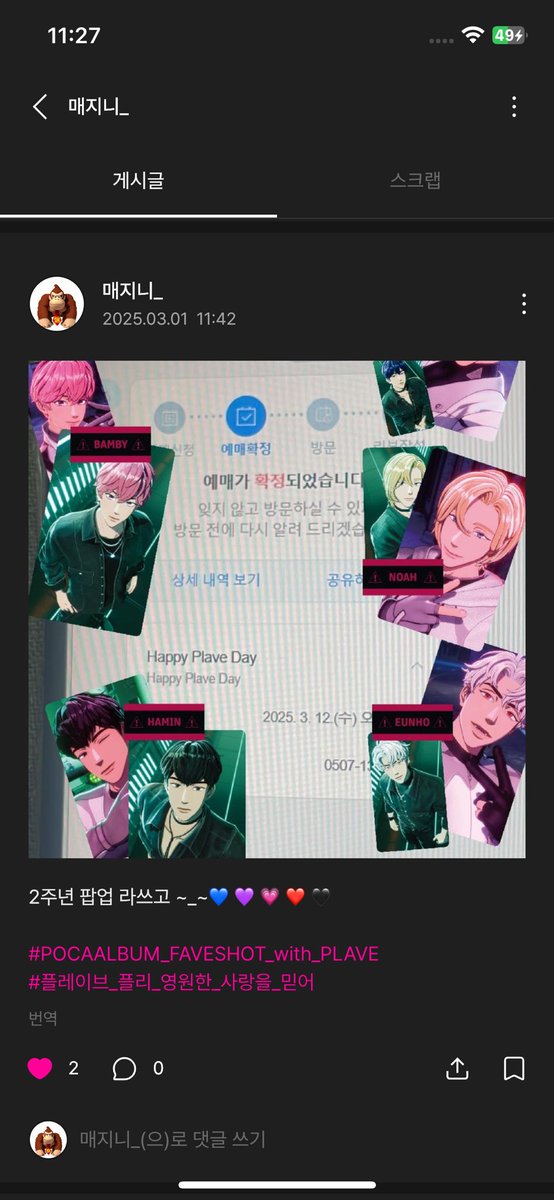 for__plave's tweet photo. #POCAALBUM_FAVESHOT_with_PLAVE
#플레이브_플리_영원한_사랑을_믿어 https://t.co/A2tyjeGrCF