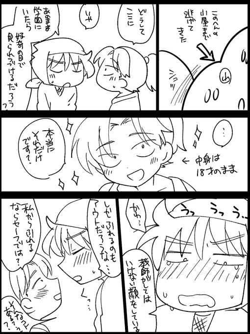 2025年03月04日のツイート | ﾀｺﾒﾝﾁ🐙 さんのマンガ | ツイコミ(仮)