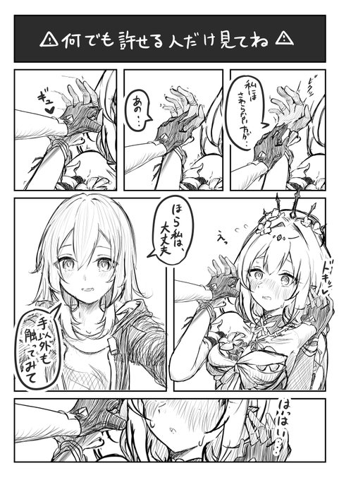 なんでも許せる人向け どこまでなら効かないかを試して エスカレートする星キャス #stelle #Castorice