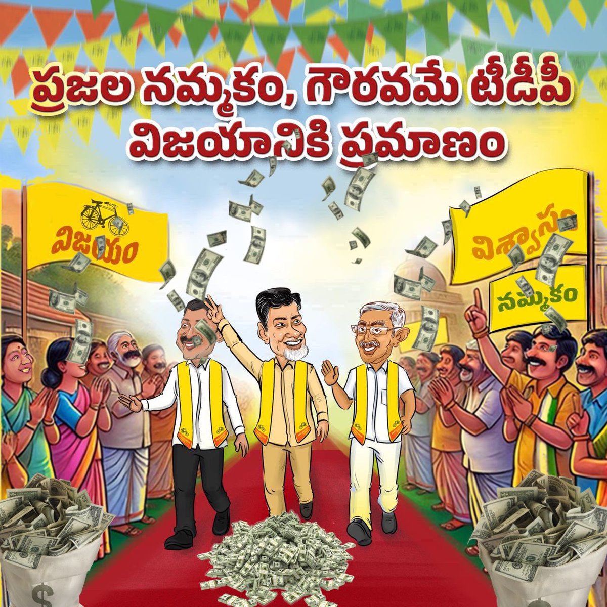 ysrcp_usa's tweet photo. @AlapatiRaja_TDP లెక్కలేనంత డబ్బు పోసి ఓట్లు కొన్నావ్… ఇదే నిజమైన ప్రజా విశ్వాసమా? అందరికీ తెలుసు నీ నిజస్వరూపం!
#FakeRaja
#TeluguDramaParty https://t.co/YwzPdo6tZZ
