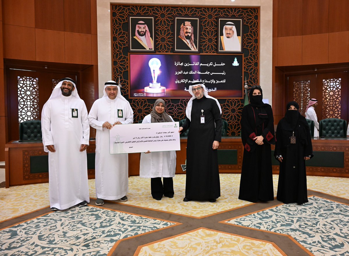 نبارك للدكتورة بسمة مدحت محمد الدخاخني من كلية الطب، والفائزة بجائزة رئيس الجامعة للتميز والإبداع في التعليم الإلكتروني عن فرع بنوك الأسئلة الإلكترونية، عن بنك مقرر "الكيمياء الحيوية السريرية [BCHM 201]"