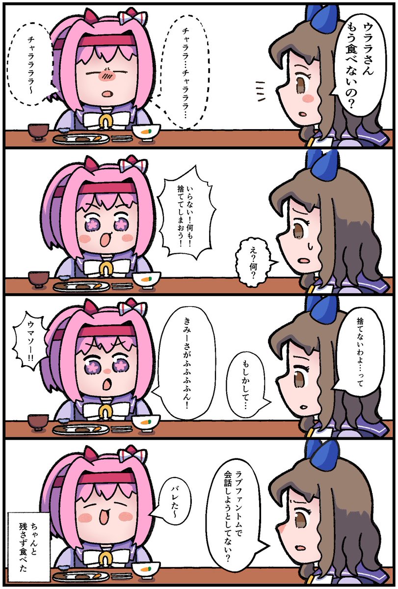 なんか閃いてしまいまして 