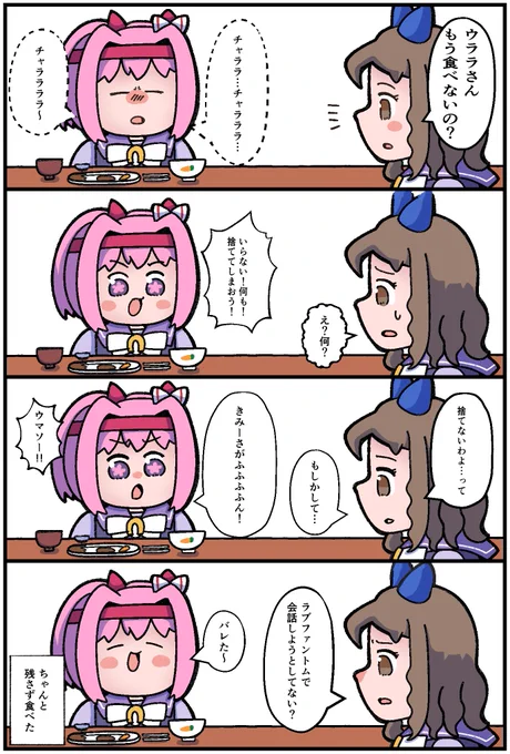 なんか閃いてしまいまして 