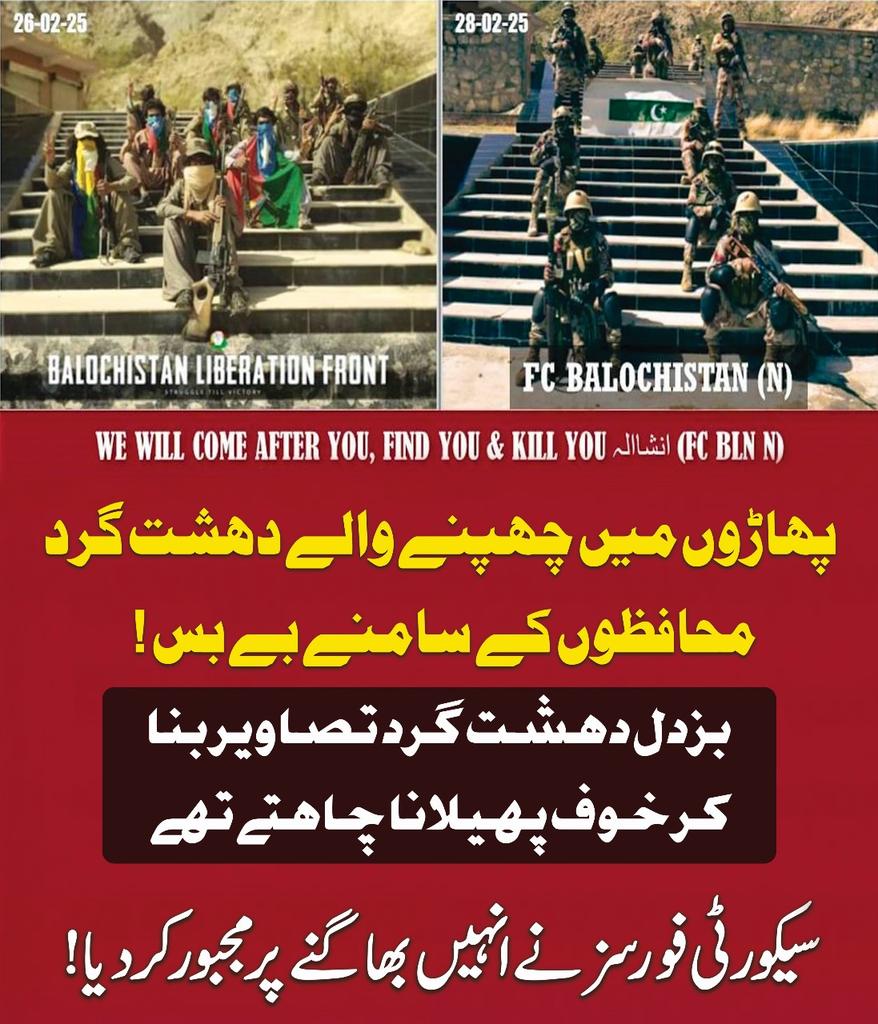 وادیٔ بولان، پیر غیب میں دہشت گرد اپنے ناپاک عزائم کے ساتھ داخل ہوئے، مگرسیکورٹی  فورسز  نے ان کی سازش ناکام بنا دی۔ خوف پھیلانے کے لیے پہاڑوں میں تصاویر کھنچوانے والے یہ عناصر سیکیورٹی فورسز کی بروقت کارروائی کے باعث بھاگ نکلے۔
#Balochistan