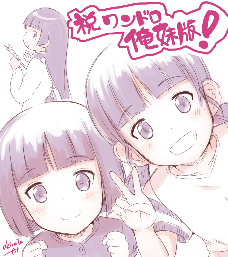 五更瑠璃 「再掲。せっかくなので古いけど俺妹ワンドロでちょいちょい描いていたものなど掘り起こ」|高槻暁のイラスト