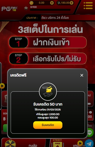 เครดิตฟรีกดรับเอง tweet media