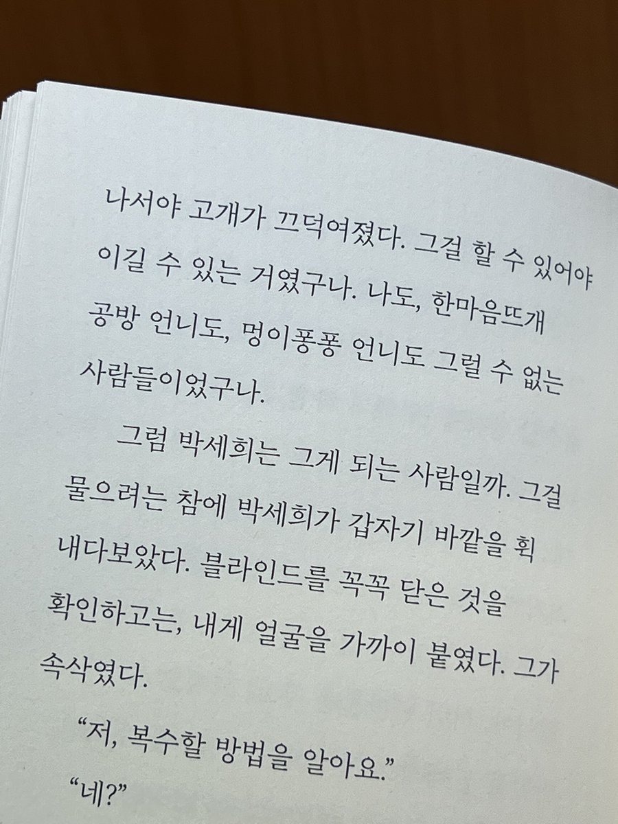 오늘 이유리 작가님 <잠이 오나요> 후딱 먹었는데 너무 좋았다 🥹🙊 최애작가님이되｡｡